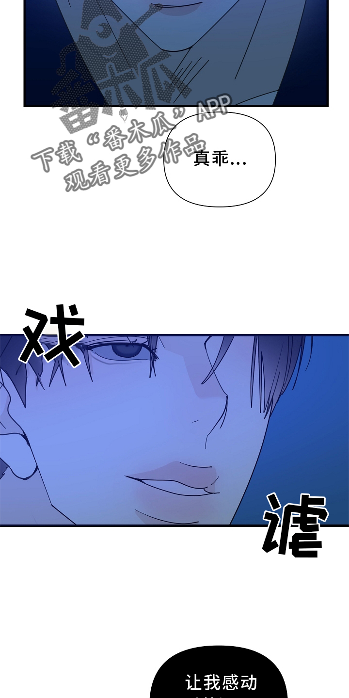 第63章：【第二季】落泪20