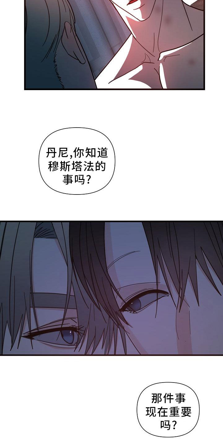 第48章：【第二季】胆小鬼12