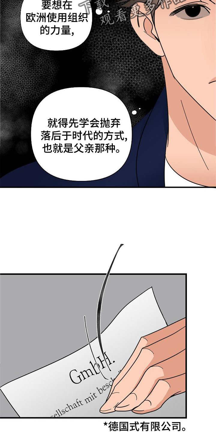 第73章：【第二季】拥有9