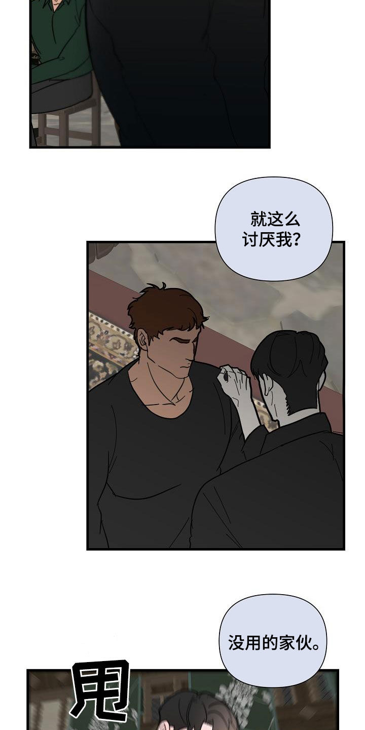 第45章：冲突19