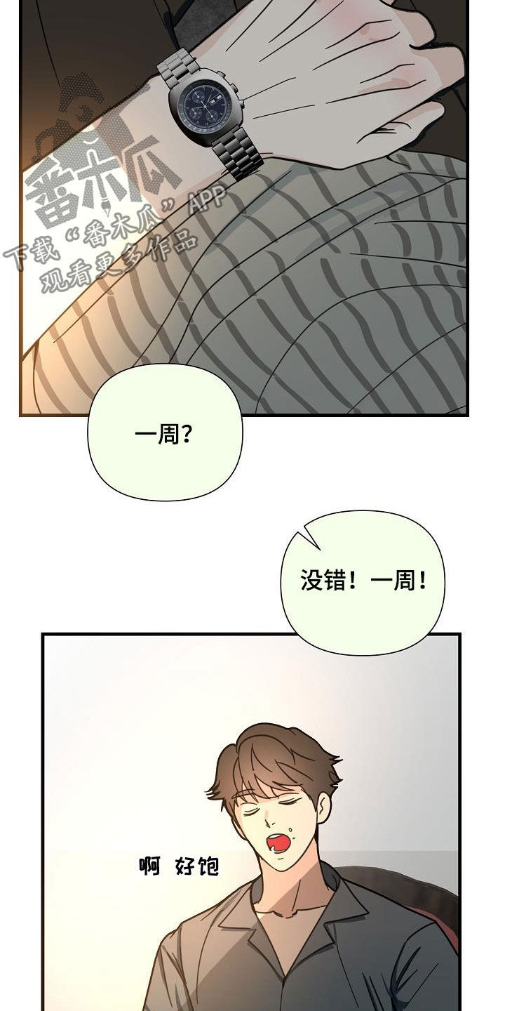 第31章：巨人12