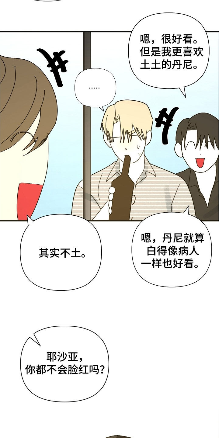 第84章：【第二季】好奇心17