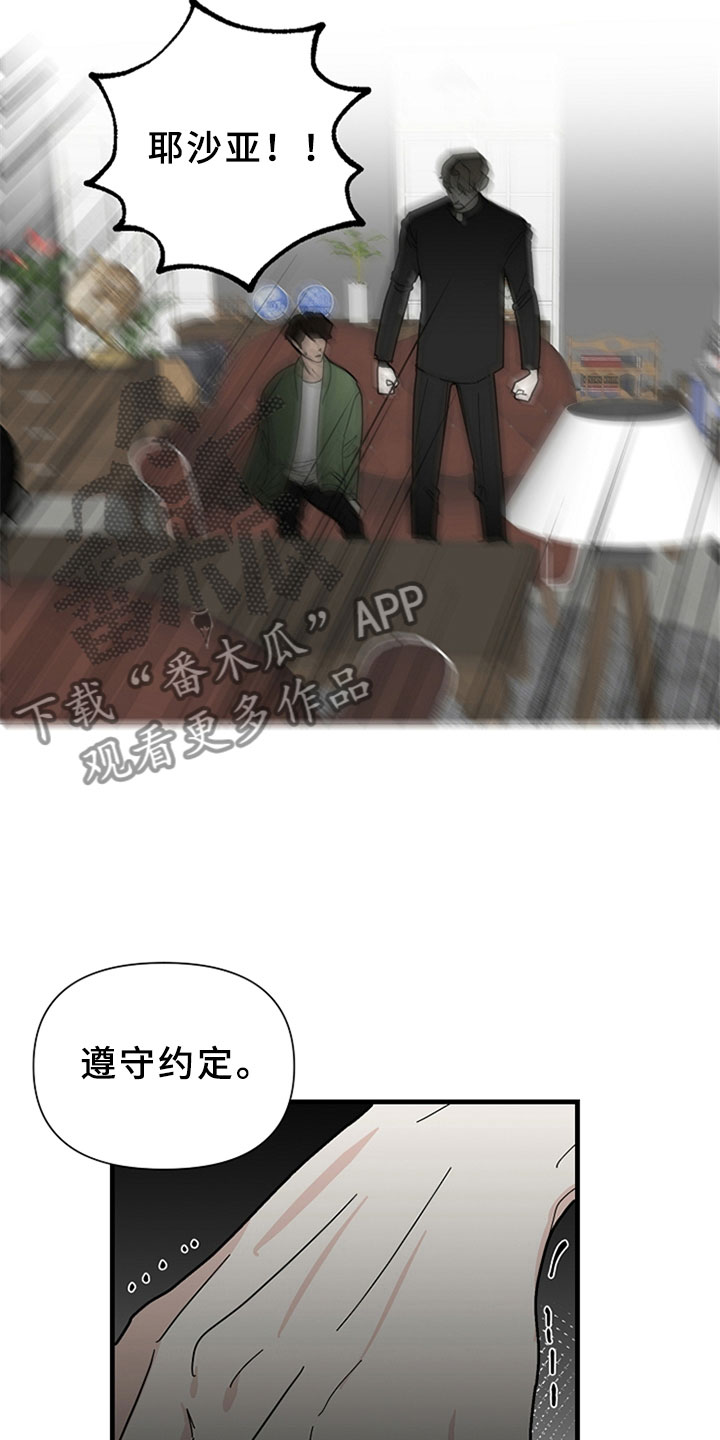 第16章：遵守约定9