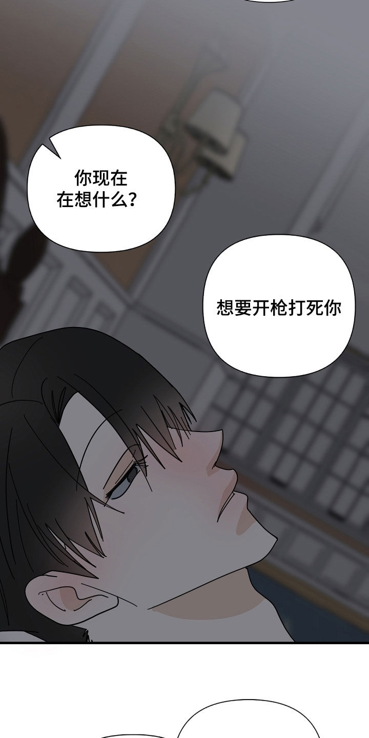 第89章：【第二季】不能说11