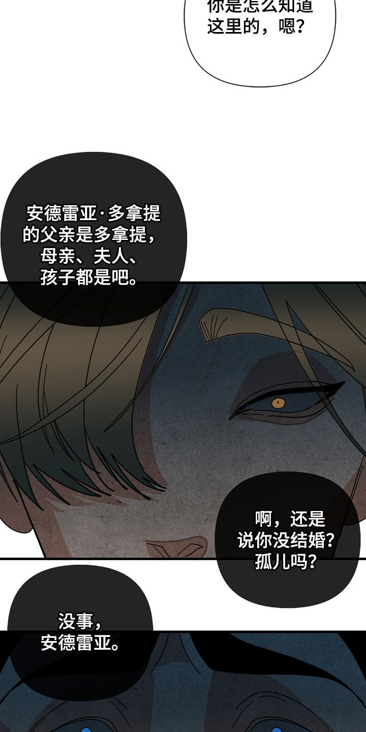 第88章：【第二季】注定会死17