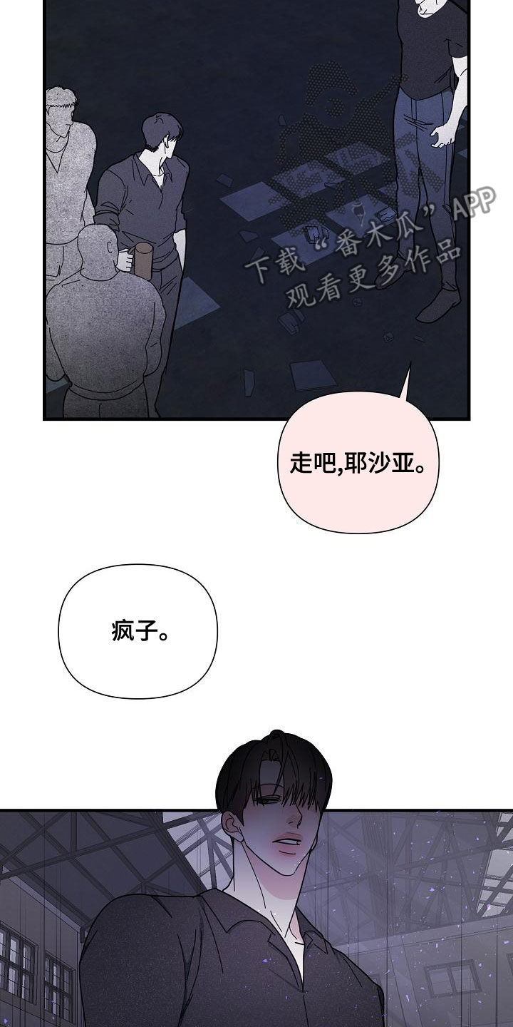 第51章：【第二季】没有资格6