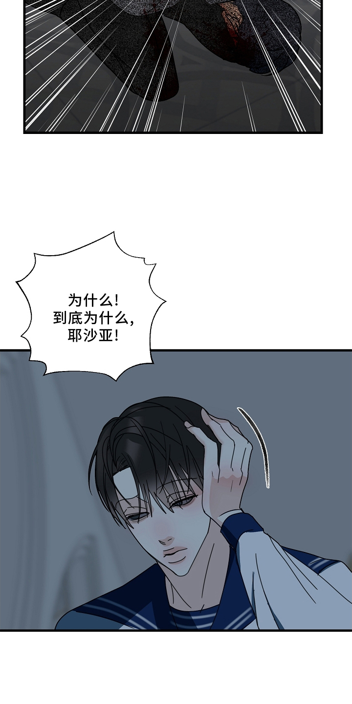 第68章：【第二季】兄弟8