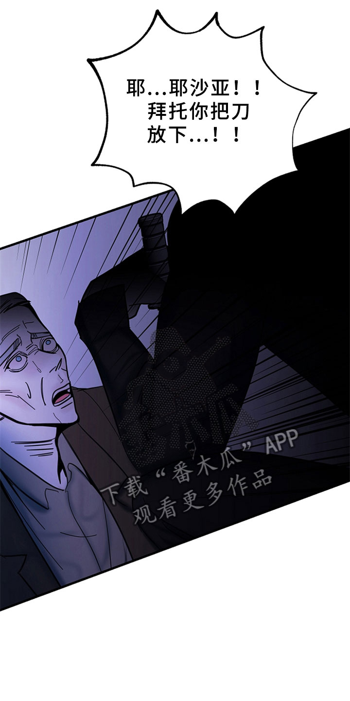 第8章：一如既往7
