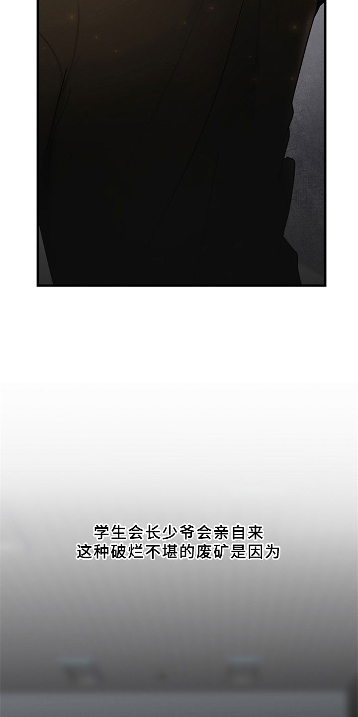 第1章：我有罪27