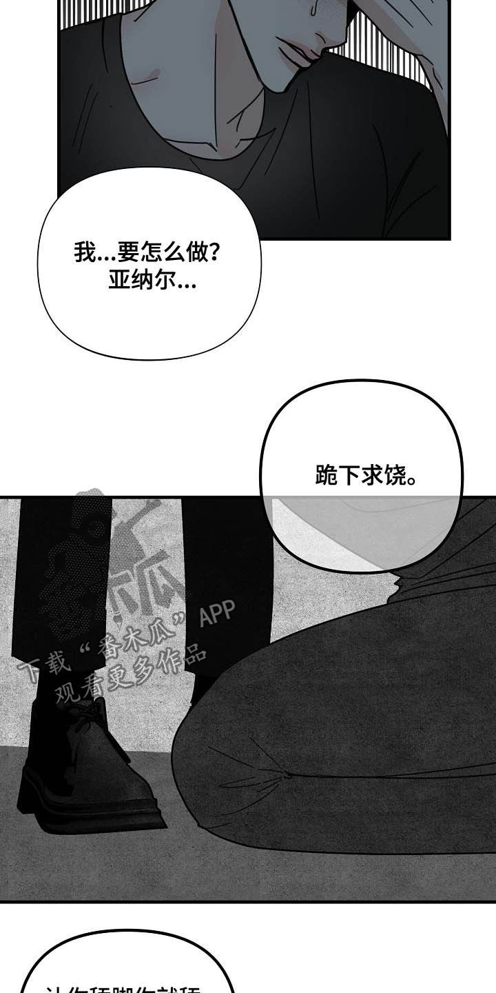 第30章：鲸鱼8