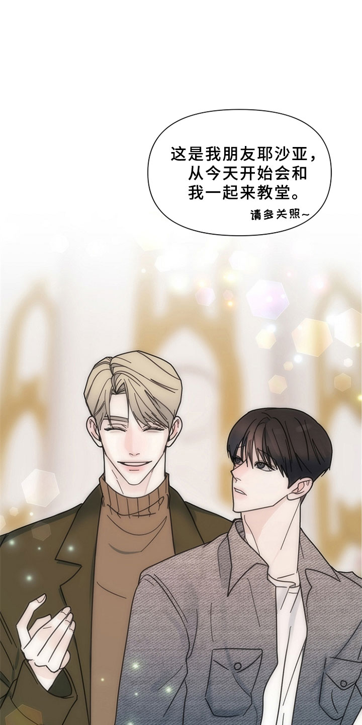 第3章：让人在意22