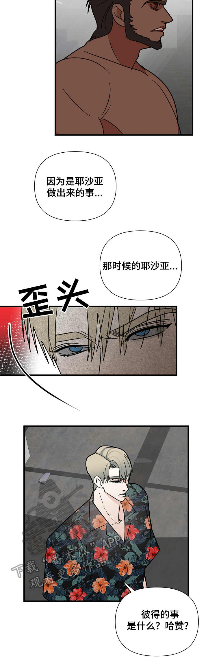 第20章：很不喜欢5