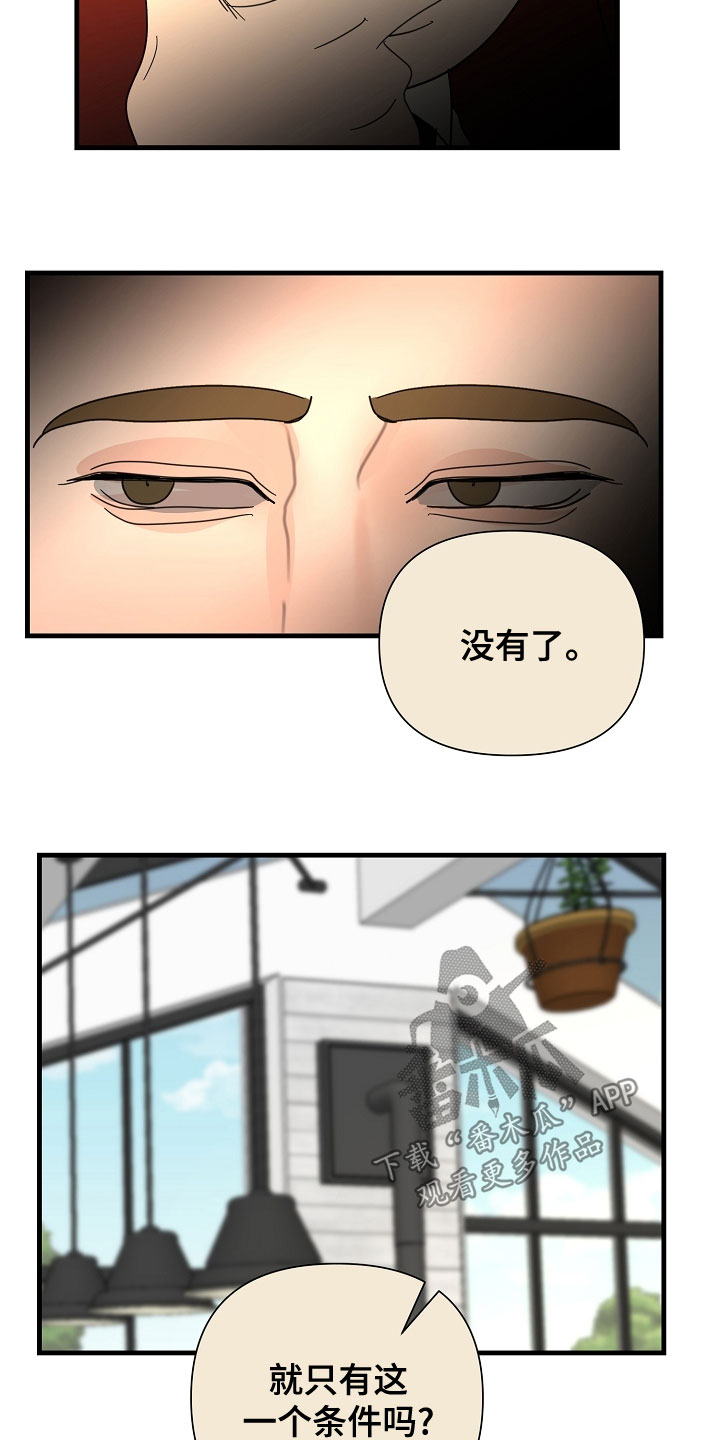 第58章：【第二季】条件19