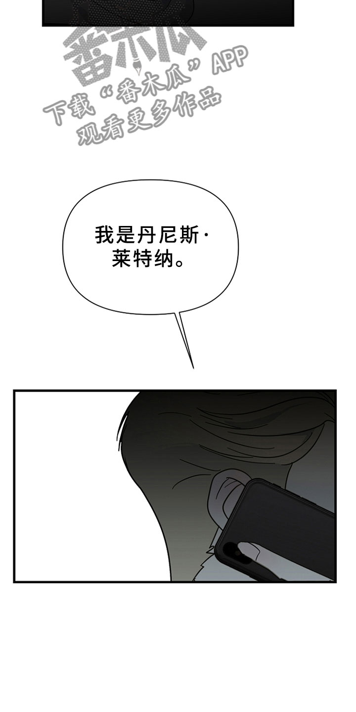 第9章：丹尼斯的祈祷2