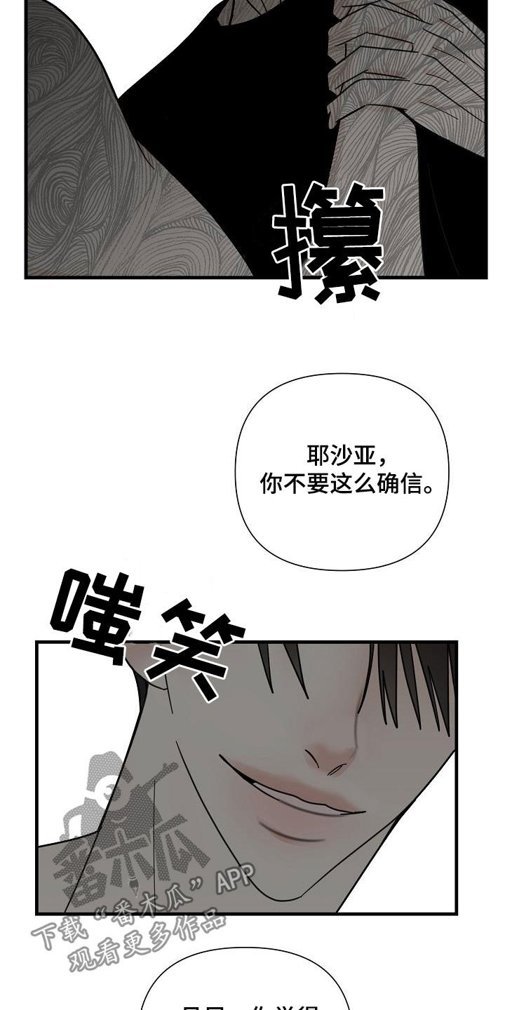 第26章：自信12