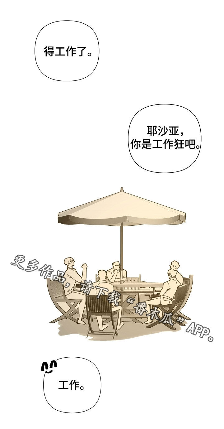 第85章：【第二季】工作狂19
