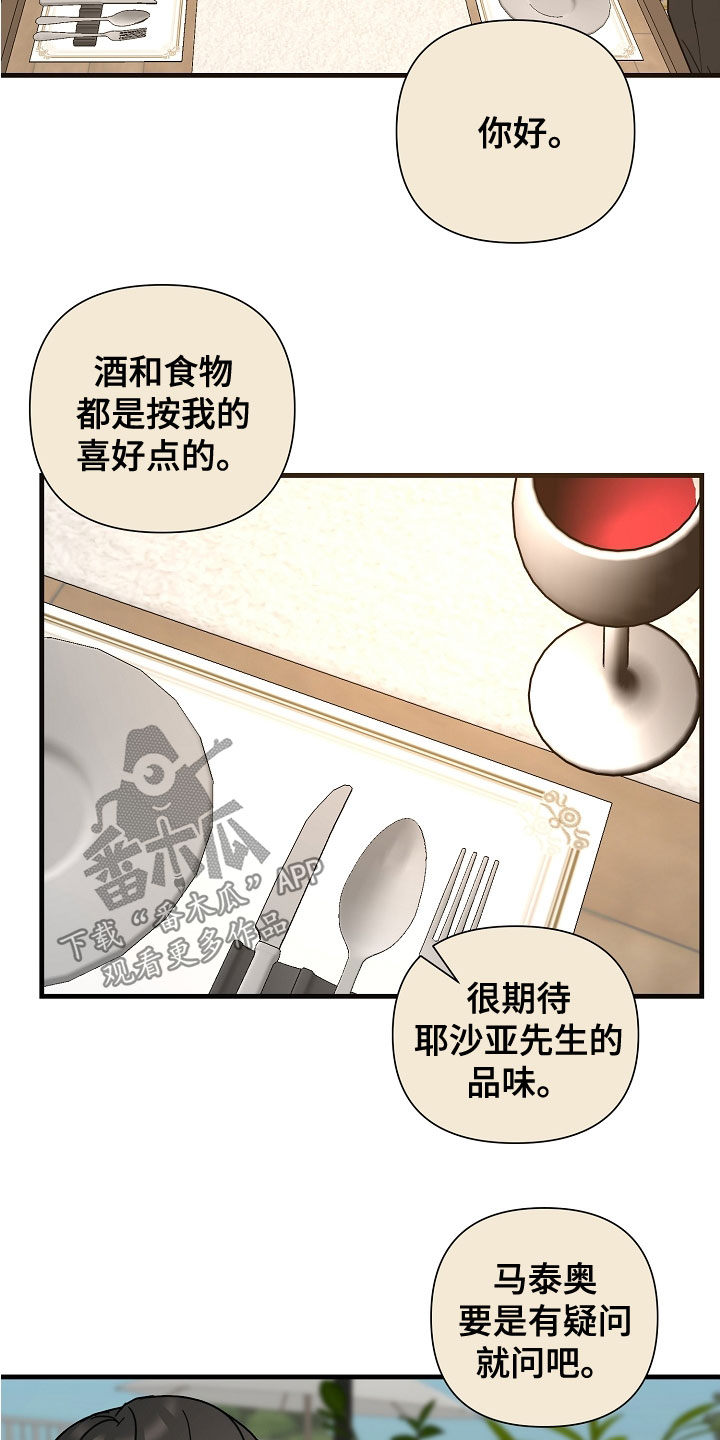 第58章：【第二季】条件14