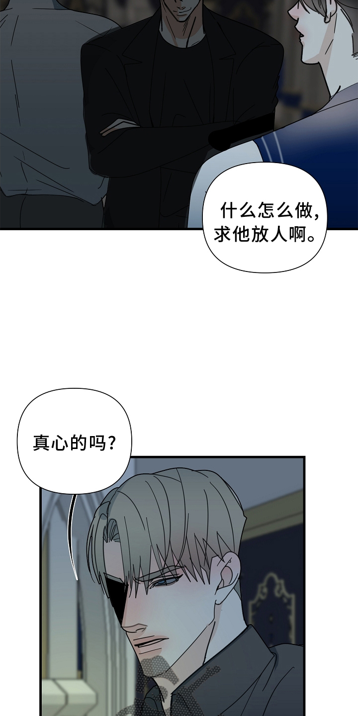 第66章：【第二季】求饶19