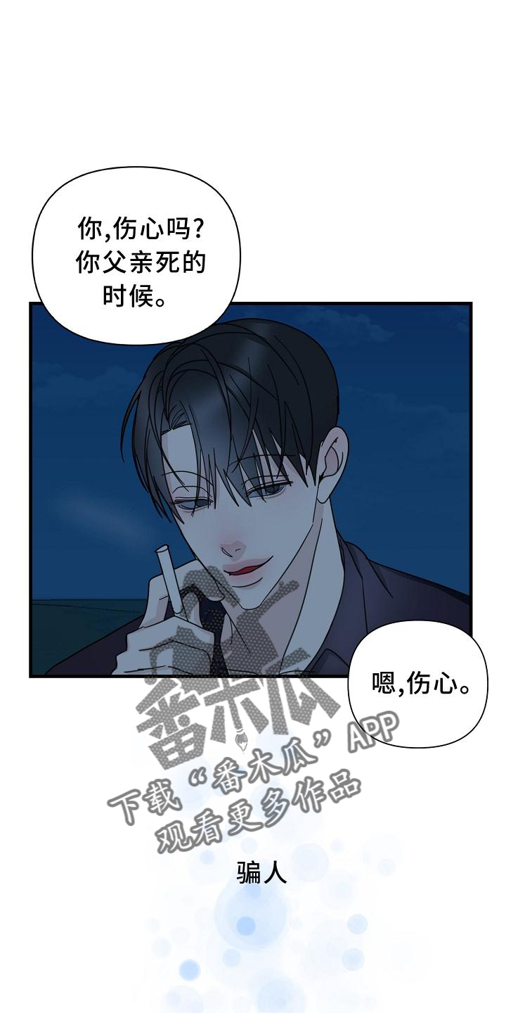 第61章：【第二季】清醒15