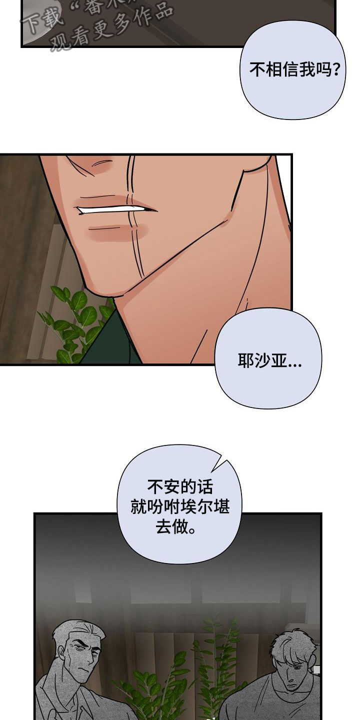 第45章：冲突11