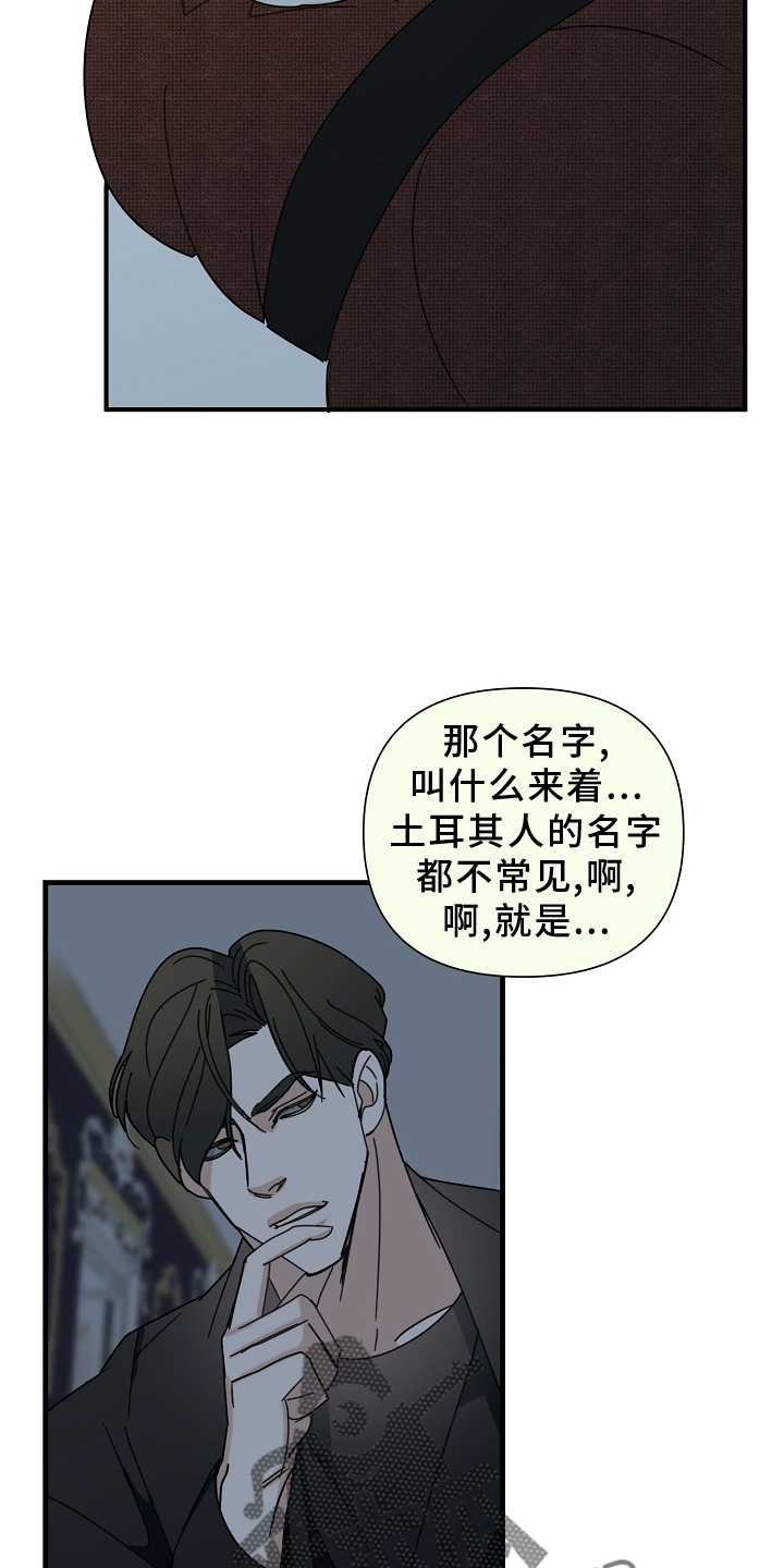 第66章：【第二季】求饶6