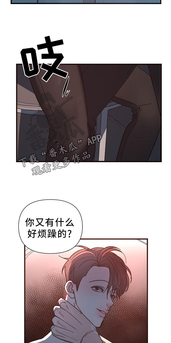 第47章：【第二季】白费功夫16