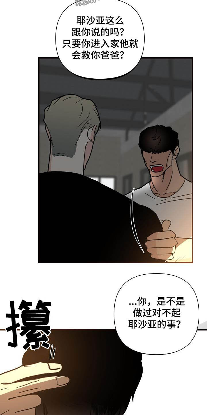 第29章：救父10