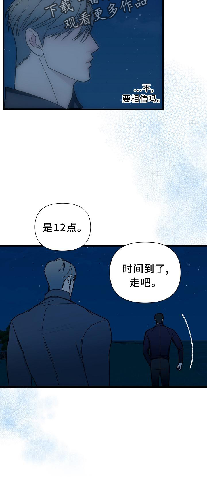 第61章：【第二季】清醒17