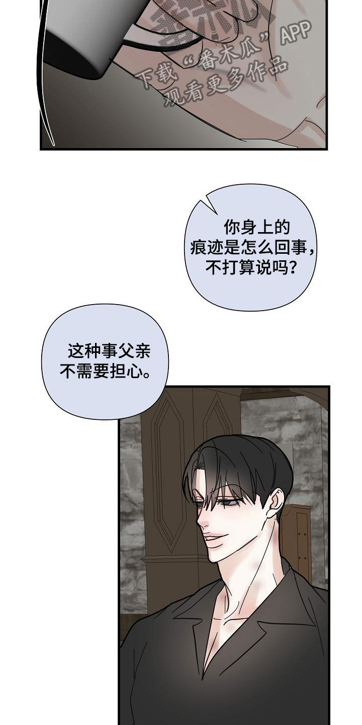第45章：冲突9