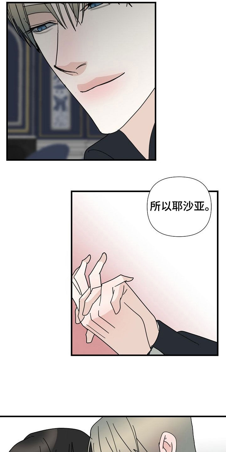 第81章：【第二季】不可以12
