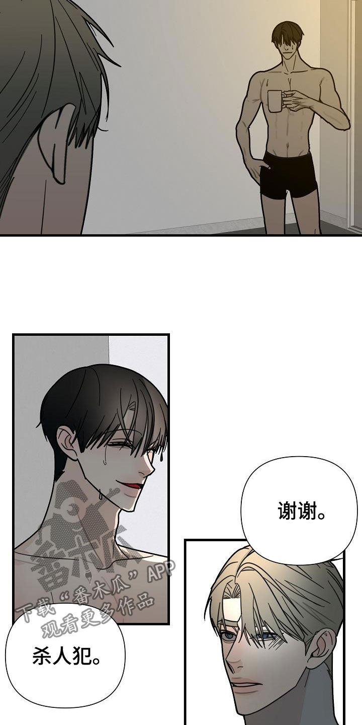 第24章：垃圾7