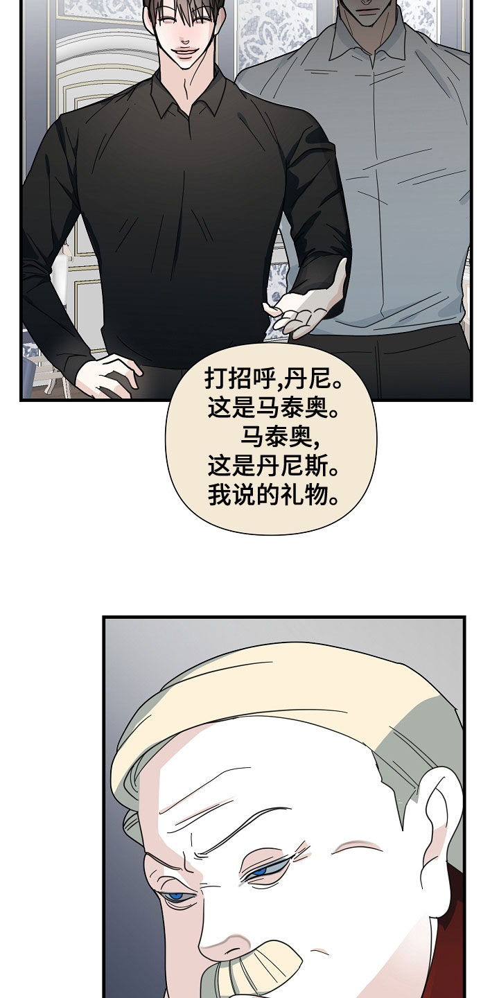第57章：【第二季】拜访16