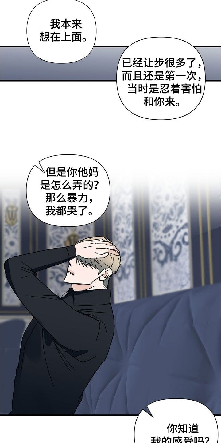 第80章：【第二季】我们结婚吧14