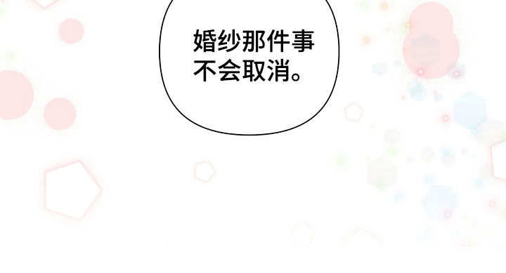 第83章：【第二季】不会取消20