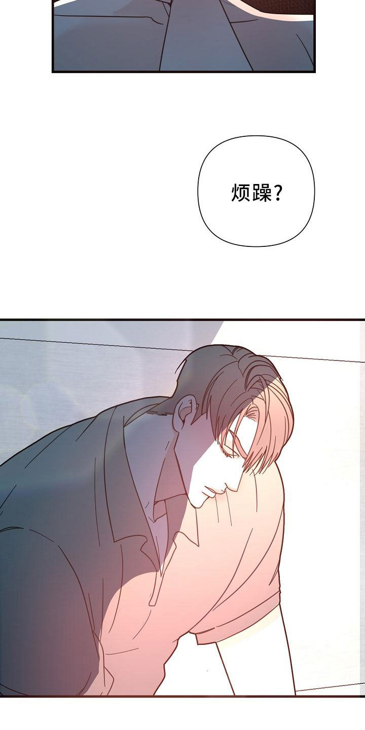 第47章：【第二季】白费功夫17