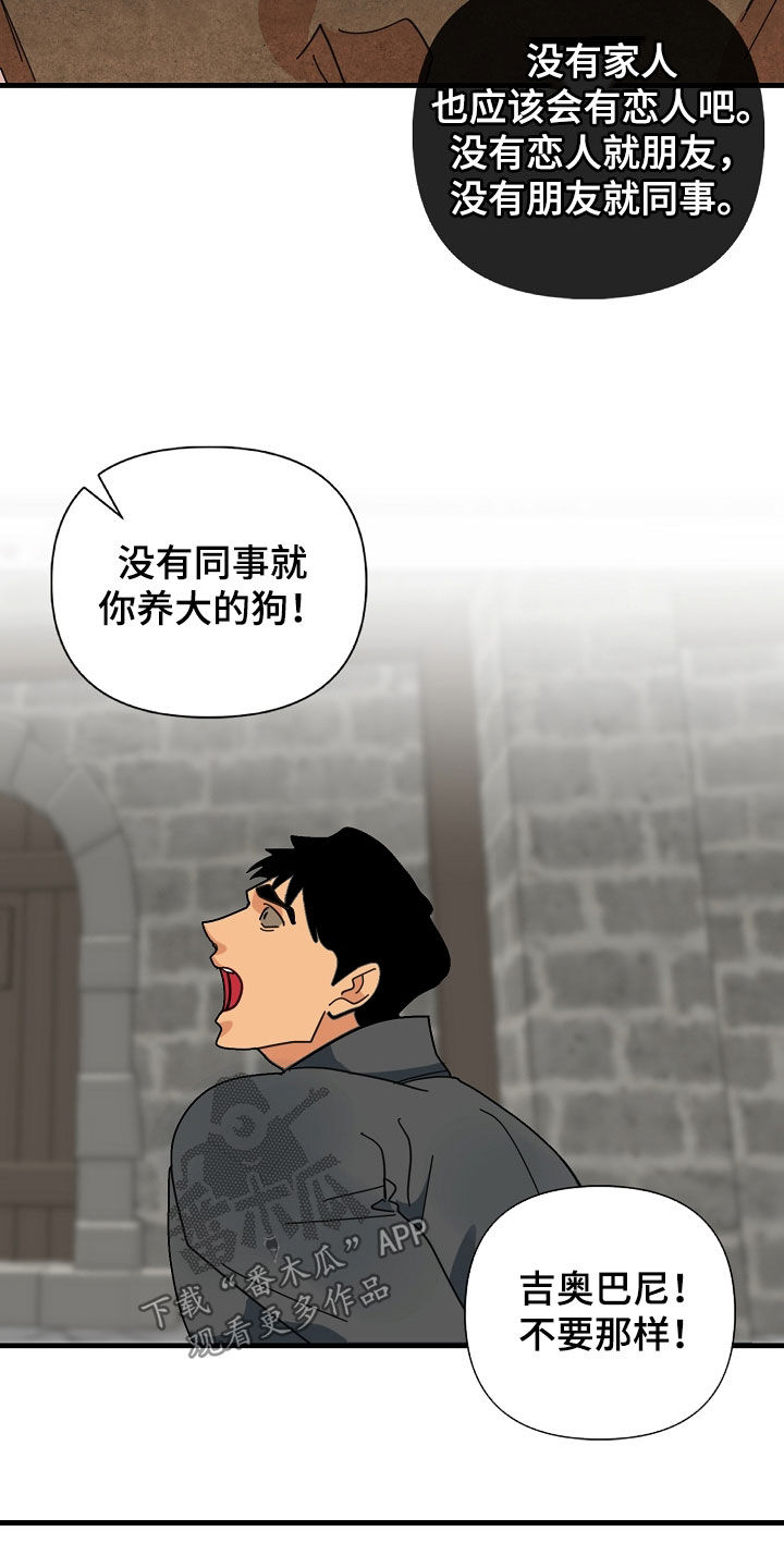 第88章：【第二季】注定会死19