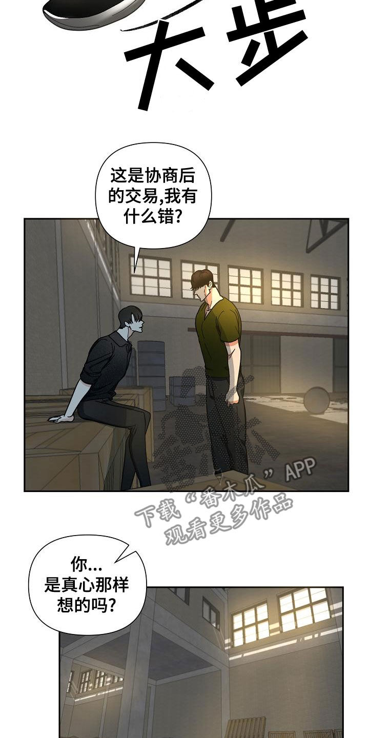 第54章：【第二季】狗崽子10