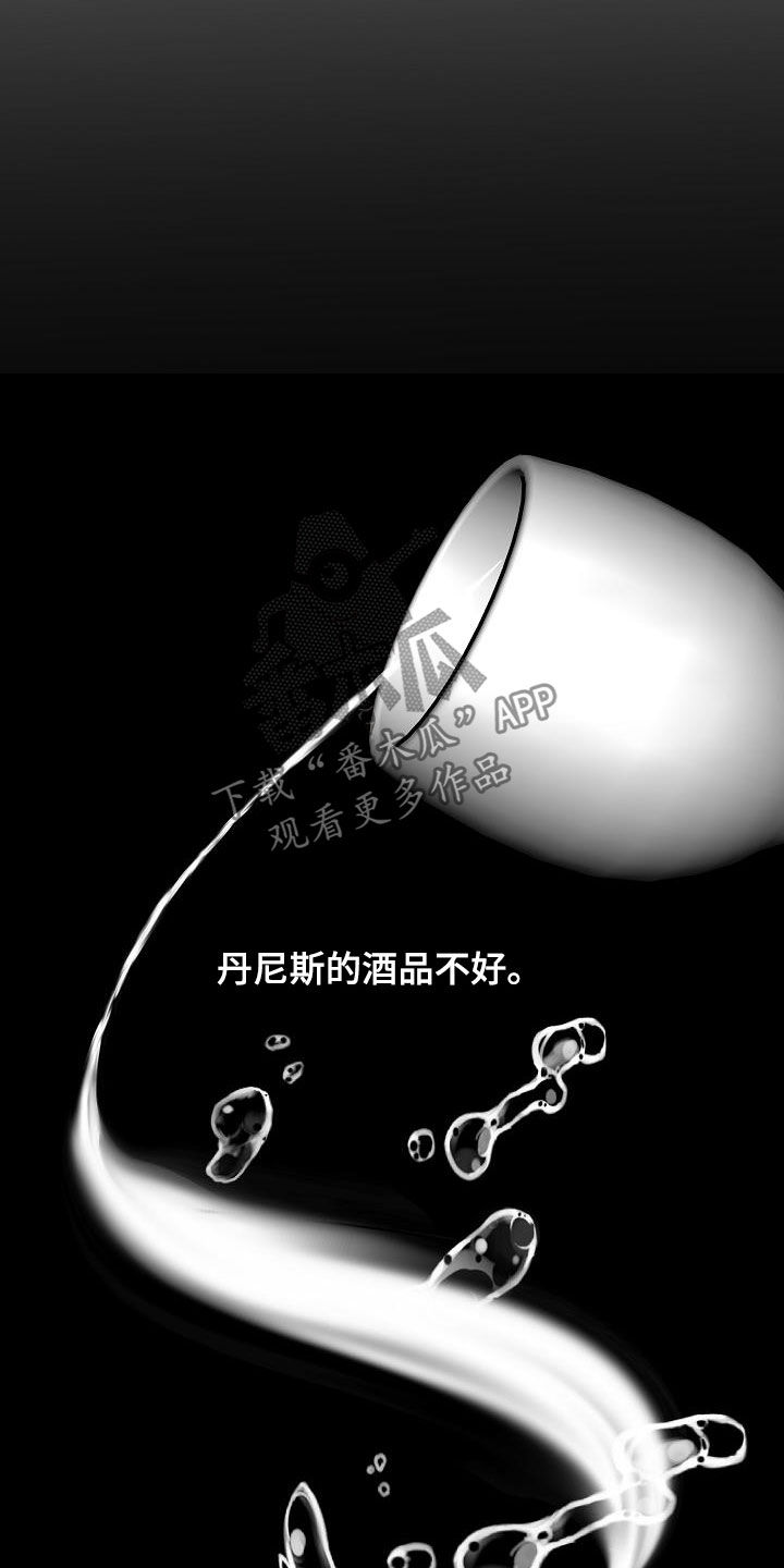 第38章：酒品不好16