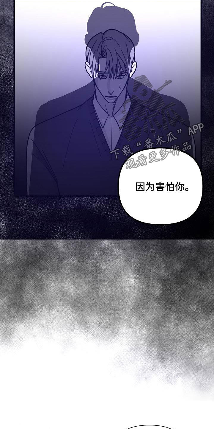 第32章：你毁了我12