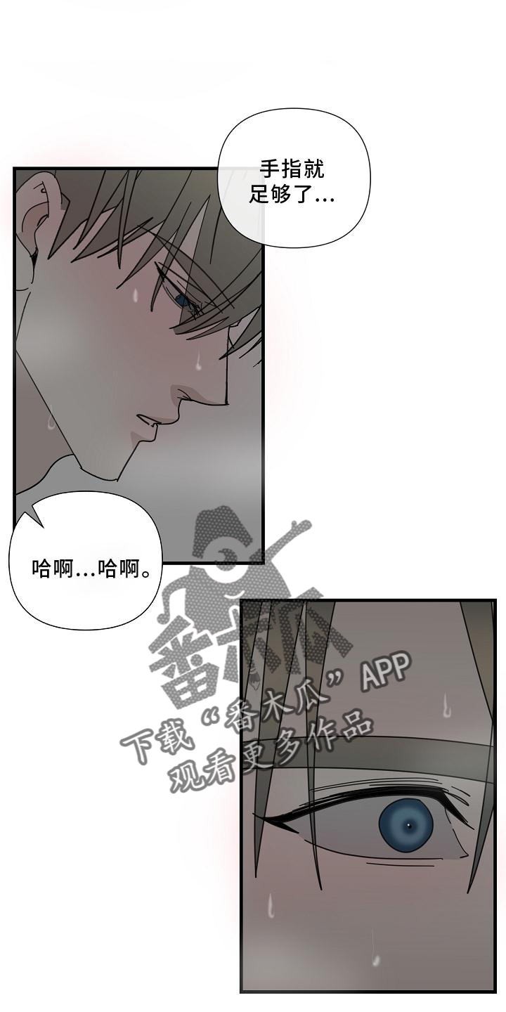 第77章：【第二季】帮我12