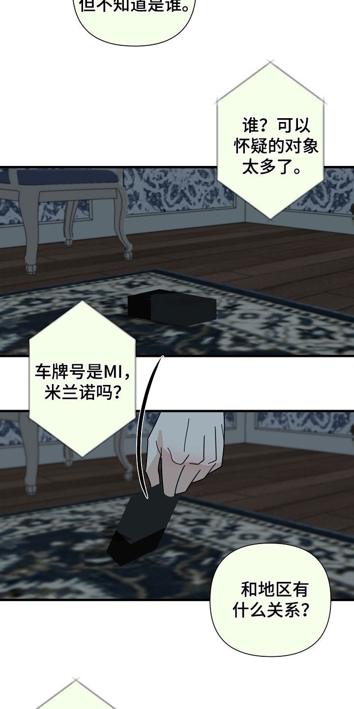 第83章：【第二季】不会取消7