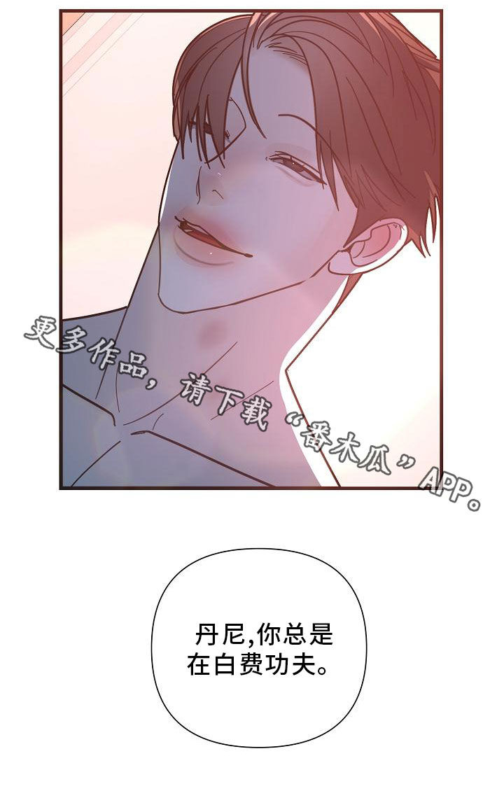 第47章：【第二季】白费功夫22