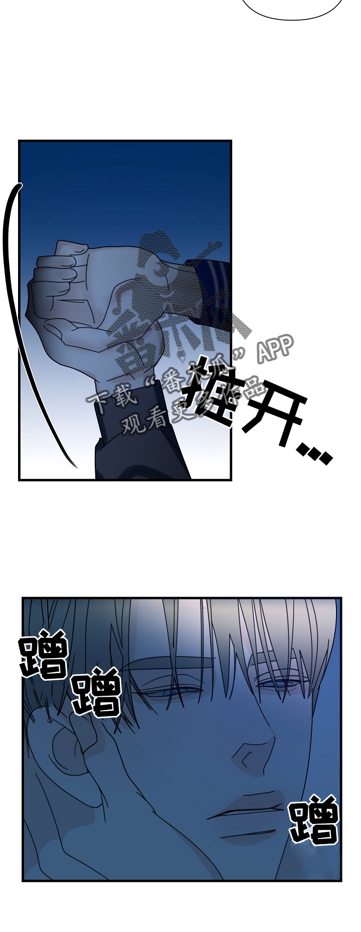 第63章：【第二季】落泪17