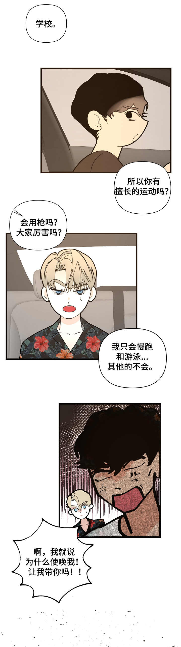 第18章：出门11