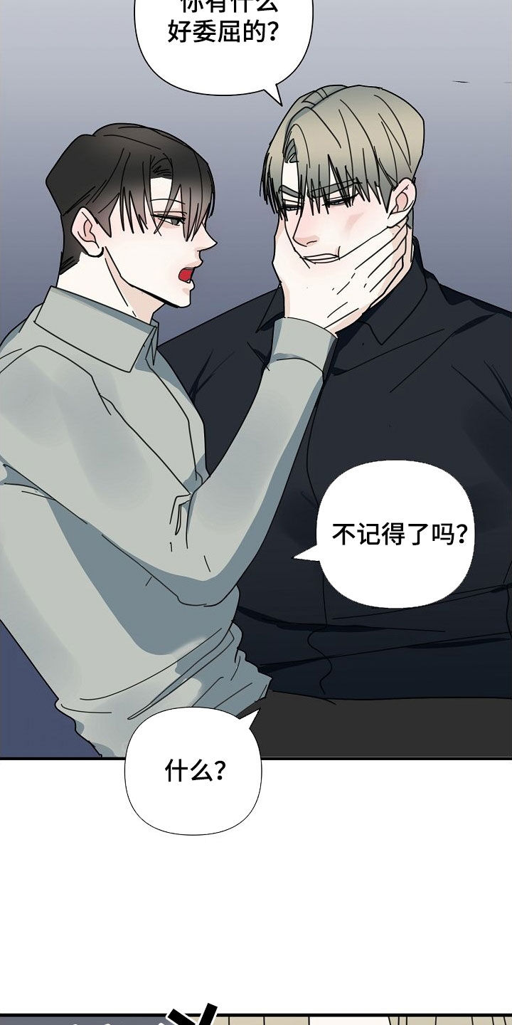 第80章：【第二季】我们结婚吧12