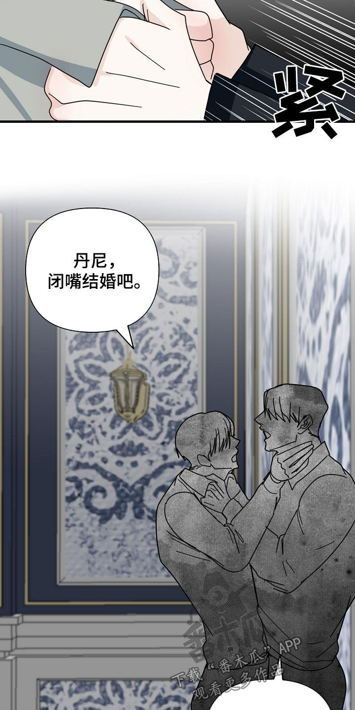 第82章：【第二季】执着13