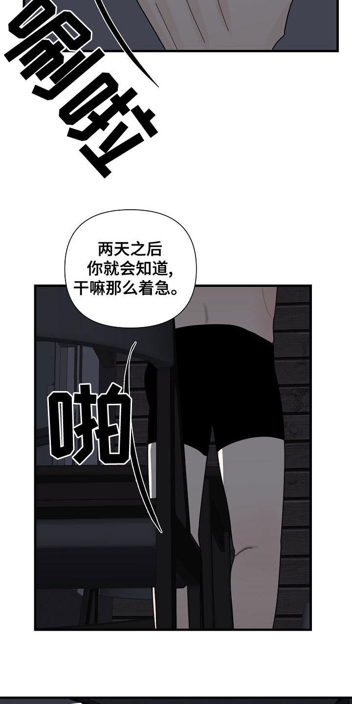 第60章：【第二季】干嘛着急6