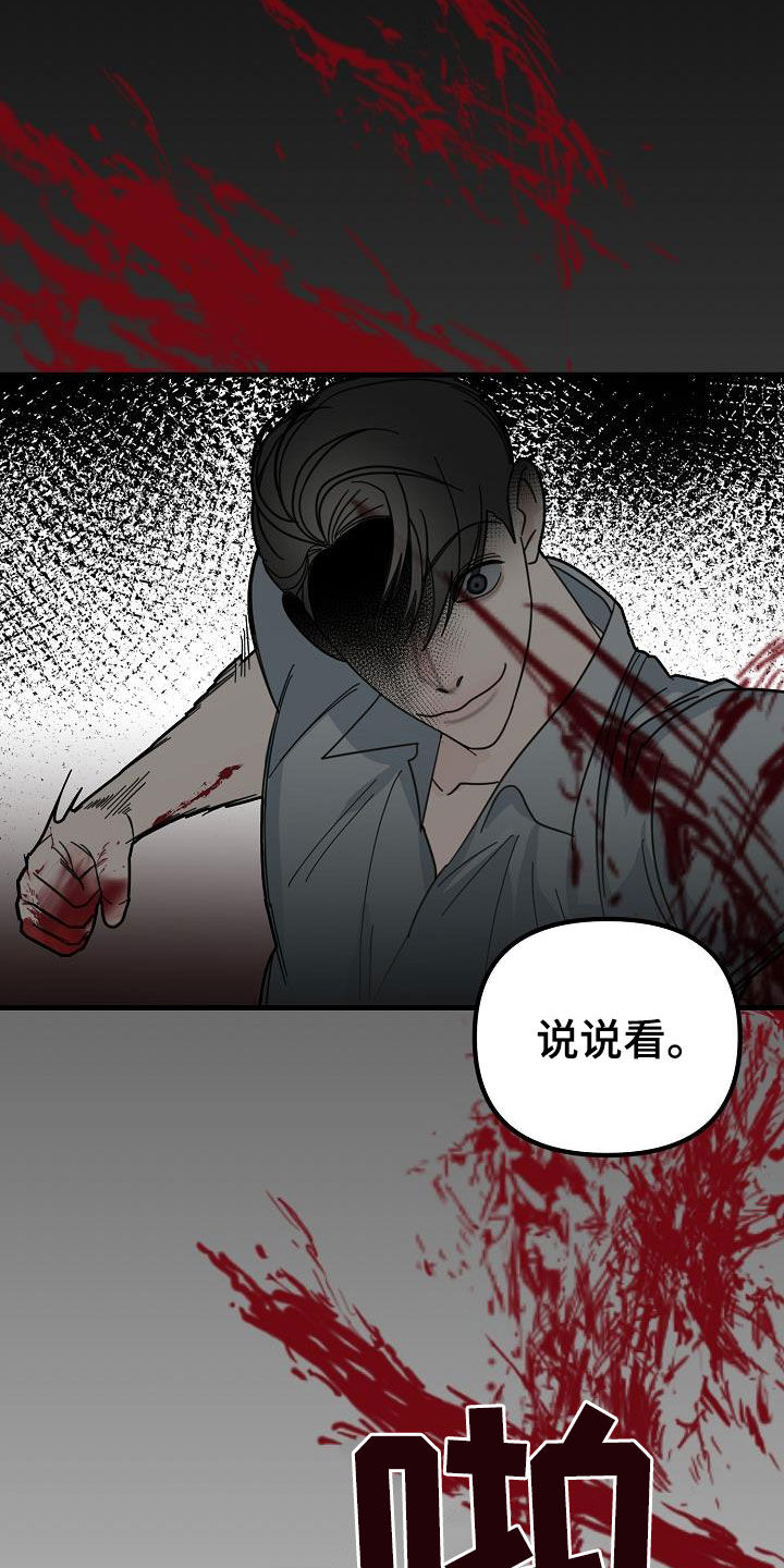 第22章：饶你一命19