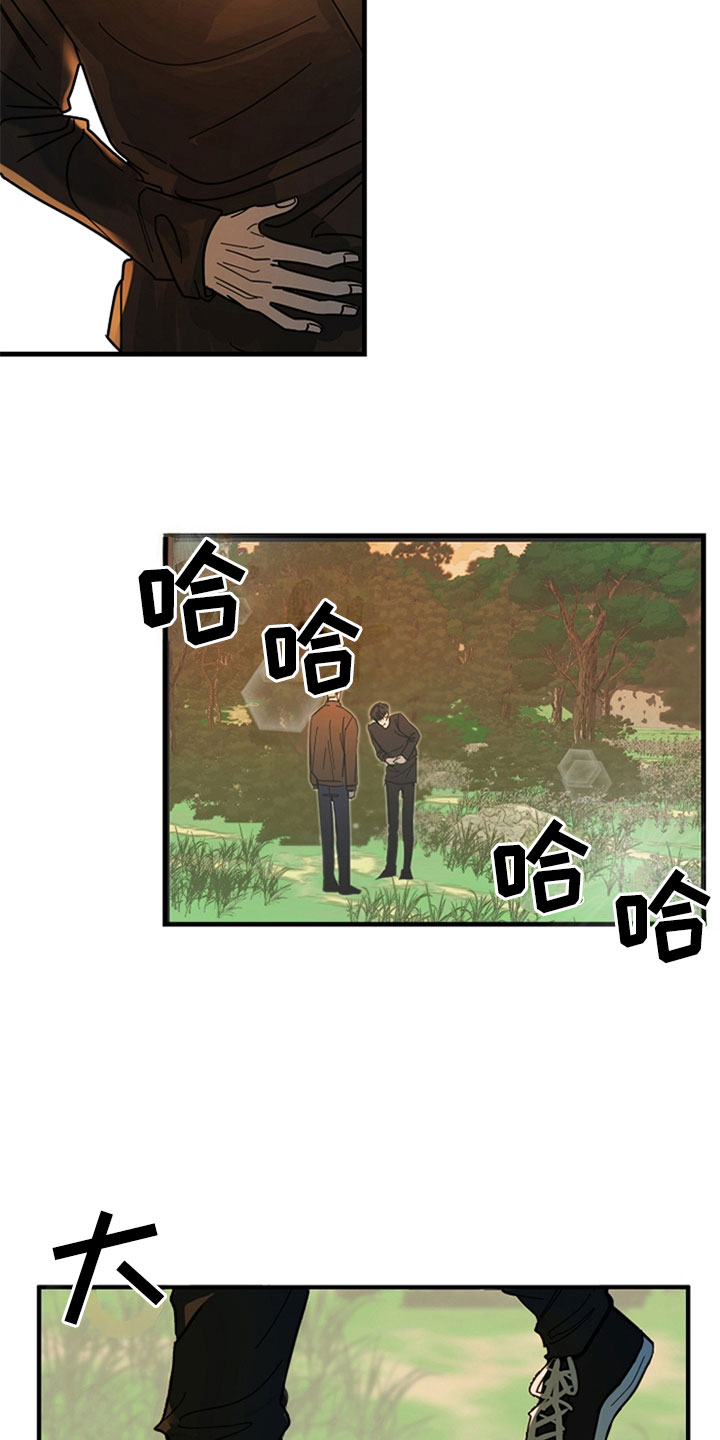 第2章：怀疑你16