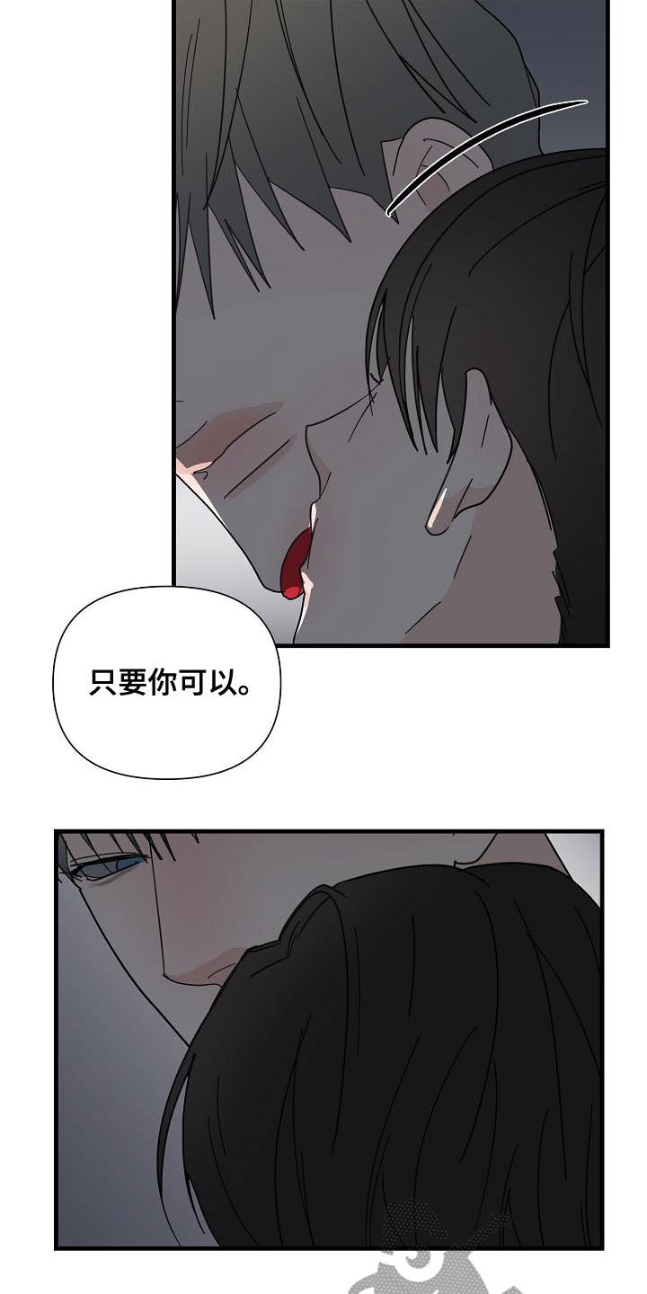 第60章：【第二季】干嘛着急18